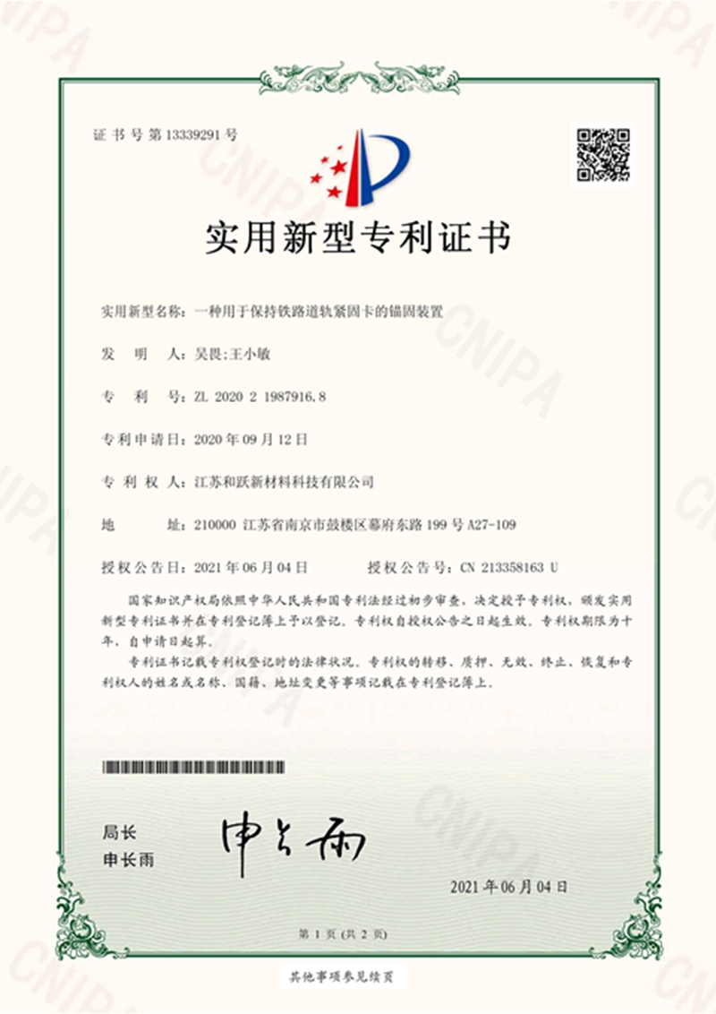 專利授權