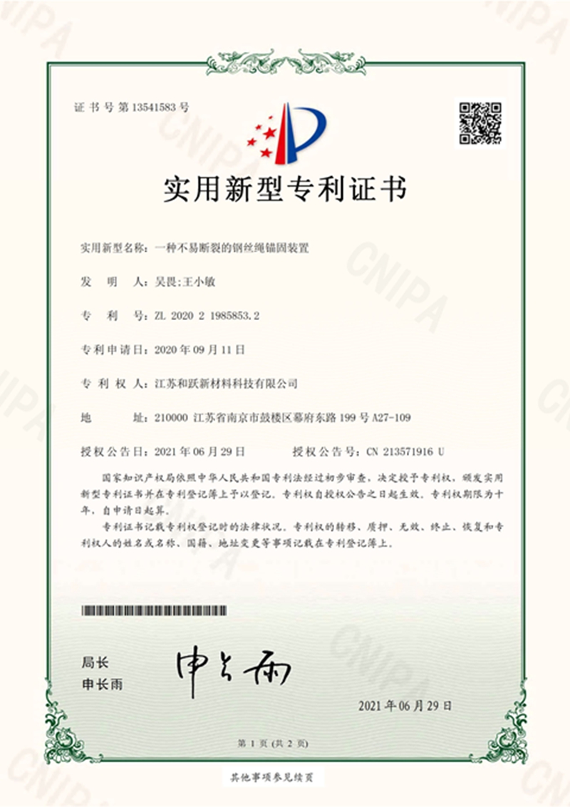 專利授權