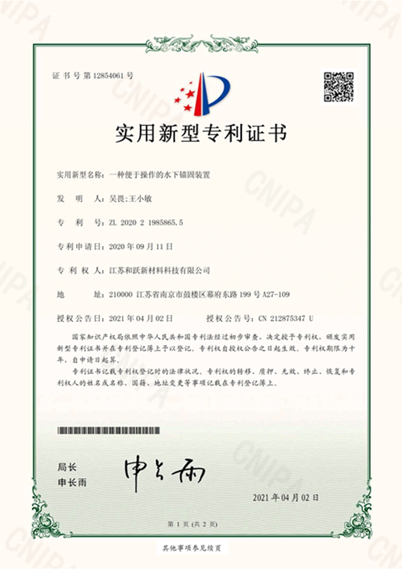 專利授權